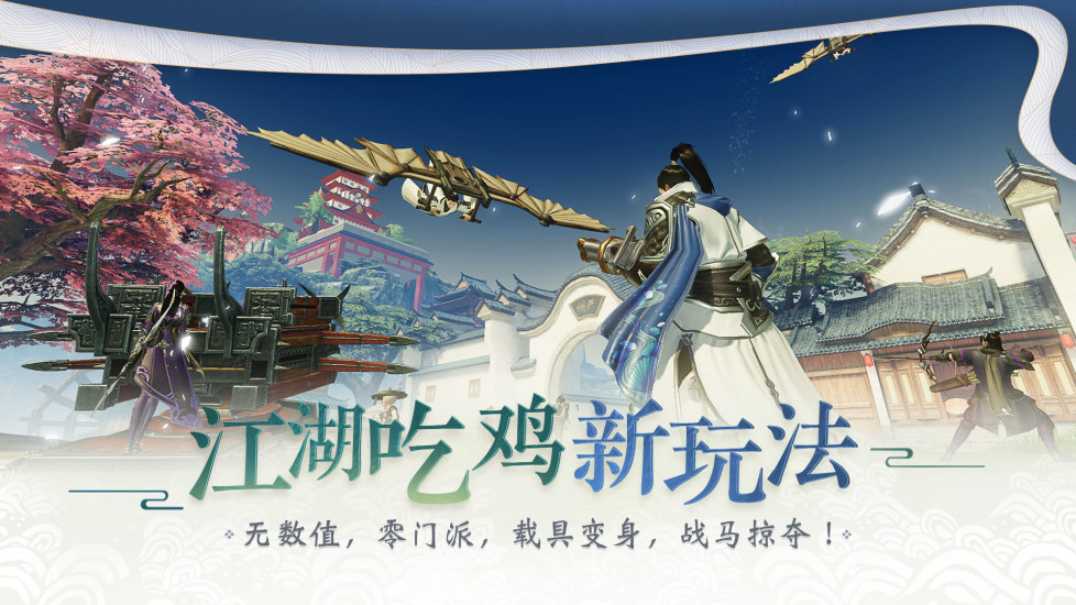 一梦江湖 解锁版 无限元宝