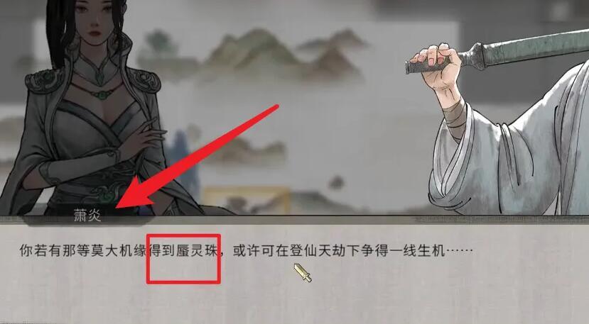 鬼谷八荒蜃影珠使用方法？