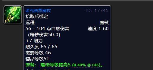 魔兽世界怀旧服永久60级术士升级必用什么武器?