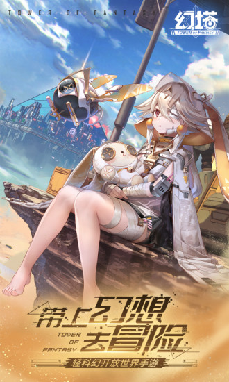 梦幻之塔解锁版无限资源