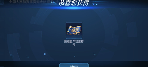 荣耀五周年玩家怎么设置