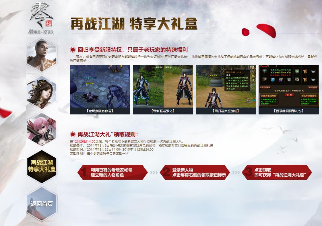 《大唐之战》礼包从何而来？