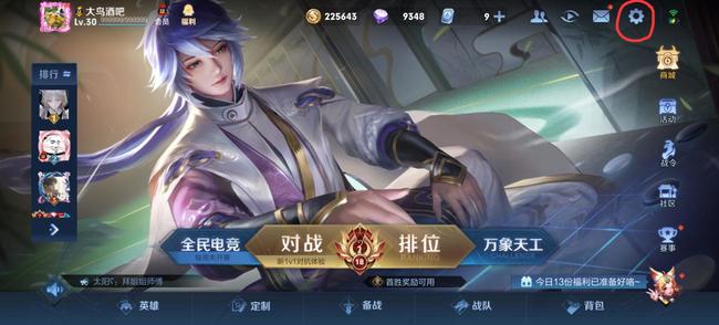王者荣耀二级密码能防什么-王者荣耀手游大神解答