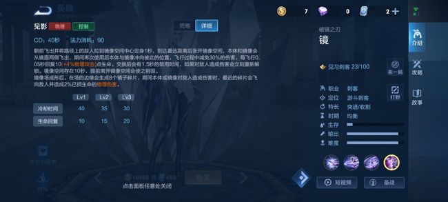 王者荣耀中精的连击怎么用 王者荣耀中精的连击怎么用