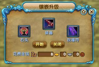 剑客传奇中神圣珠宝改造石怎么获得?