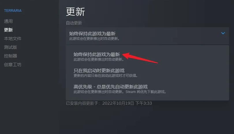 如何更新Terraria Calamity版本？