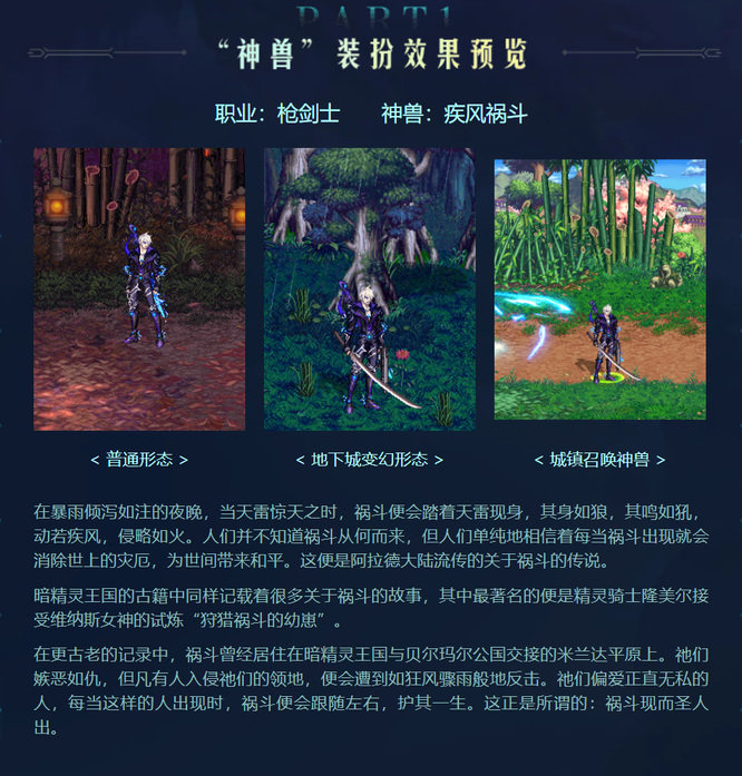 地下城与勇士110级版本第一阶段龙袍外观有哪些?