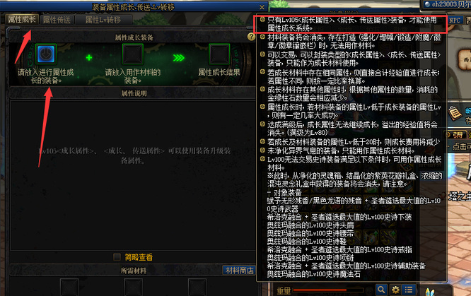 110级版本的残香武器可以喂养吗?