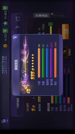 腾讯乒乓球解锁版2024