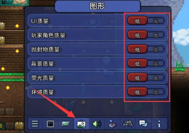泰拉瑞亚走路掉帧严重怎么办?
