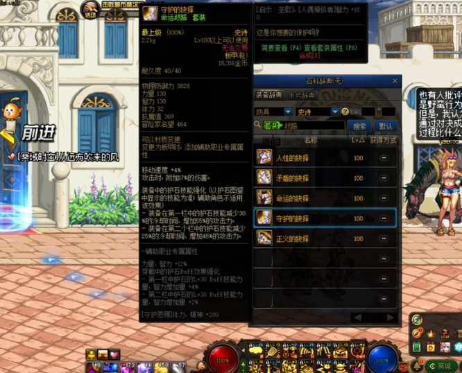 dnf110版本奶妈自然神话上衣怎么搭配?