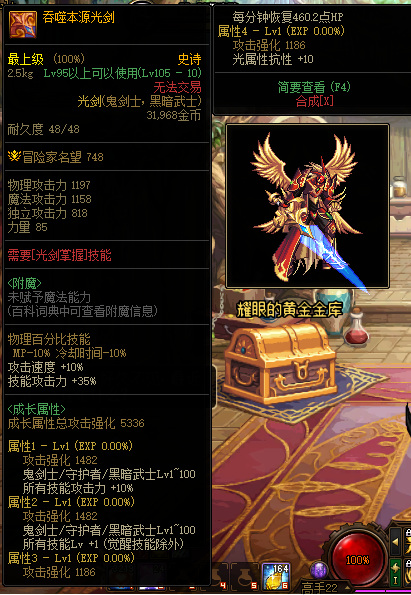 dnf2024剑皇最强爆装怎么搭配?