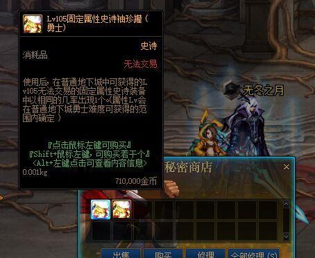 地下城与勇士110版中105个传奇罐子在哪里可以获得?
