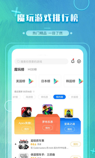 魔法助手 1.9.1