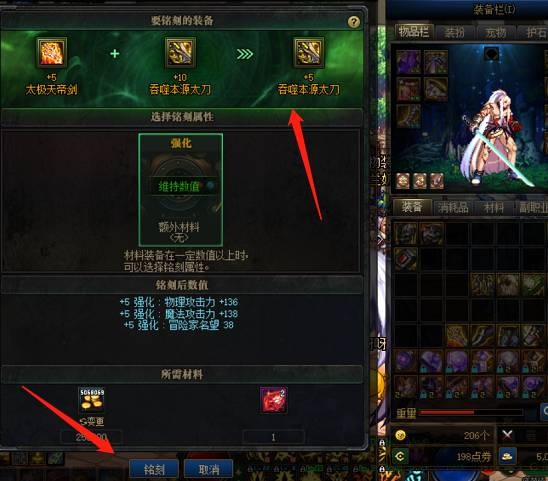 地下城与勇士110版如何将100级武器继承到105级?