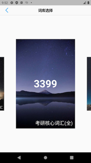 背单词列表最新版本
