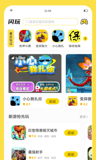 FlashPlay最新版