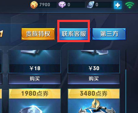 王者荣耀退款可以撤销吗?王者荣耀退款可以撤销吗?