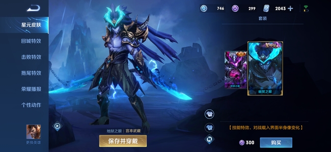 王者荣耀幽冥之眼值不值得买?王者荣耀幽冥之眼值得买吗