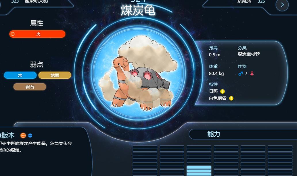 终极绿宝石5宝可梦强度推荐是多少?