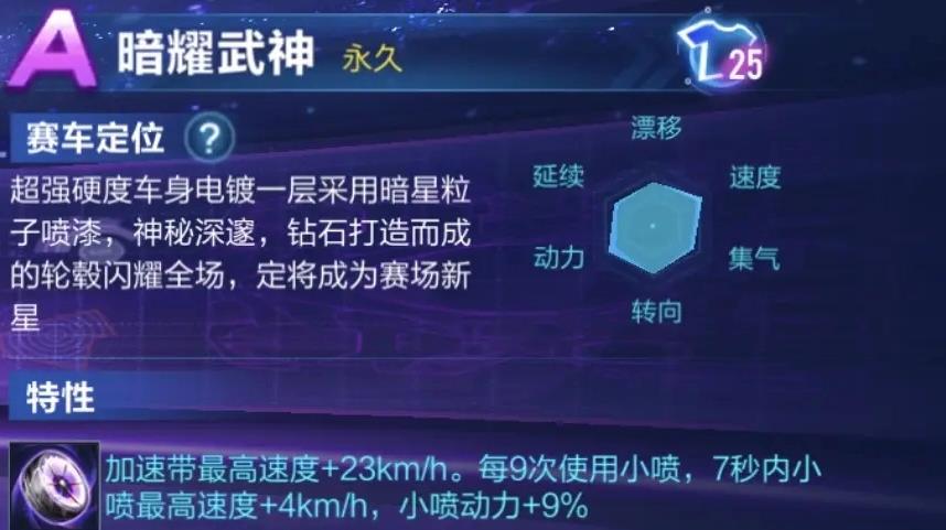 qq极速暗神怎么样？