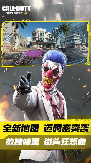 使命召唤手游已解锁无限积分 2024