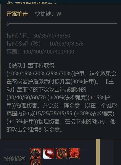 英雄联盟S13石头人主E还是W？