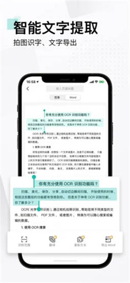 CamScanner免费移动版