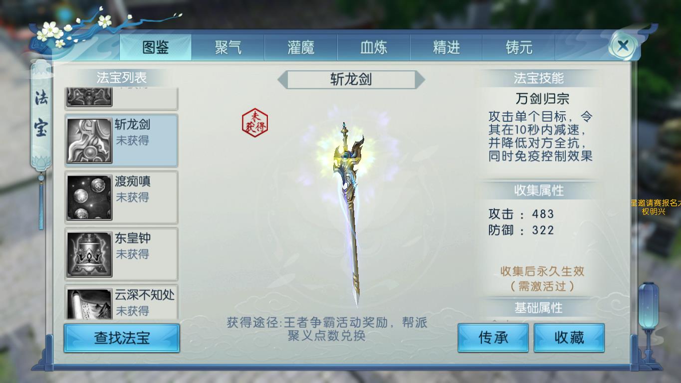 诛仙3选斩龙剑还是噬魂?