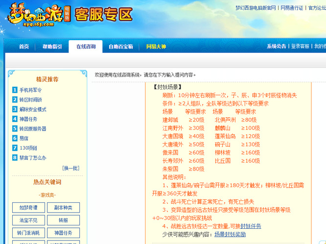 4个129的玩家带一个130的玩家会不会更难?