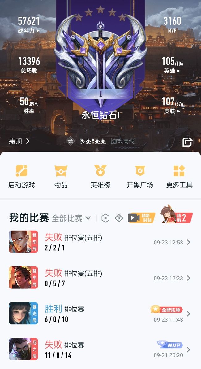 王者荣耀王者营地请看战斗记录是什么意思,王者荣耀王者营地请看战斗记录详细解释