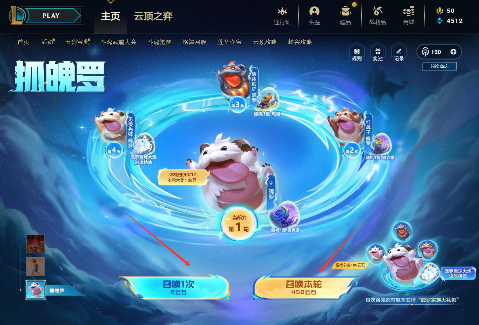 英雄联盟中大理石有什么用处？ - 英雄联
