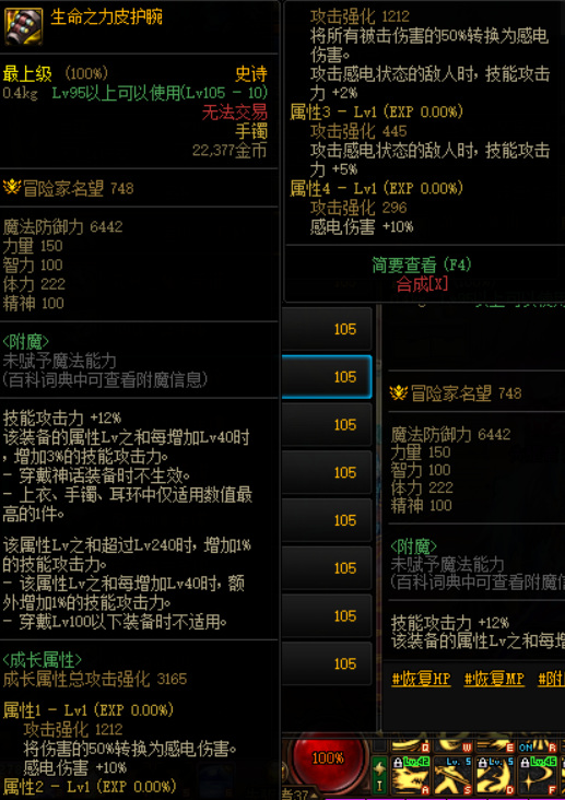 地下城与勇士110版本剑宗走什么风格?