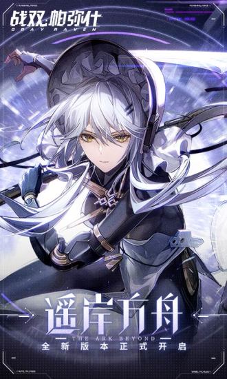 崩坏3rd ios截图2