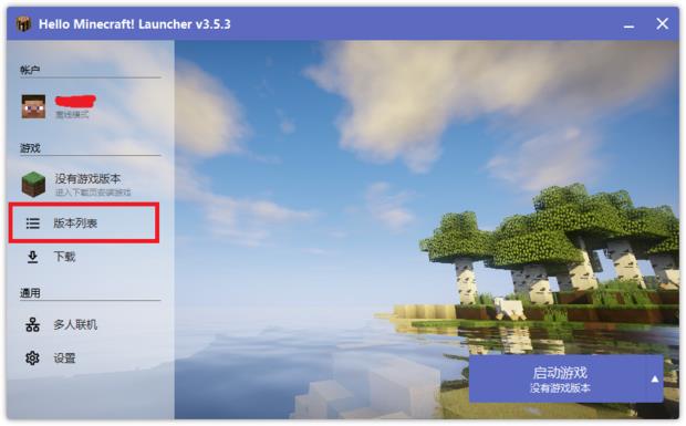 如何为 Minecraft 国际版 1.20.1 添加集成包?