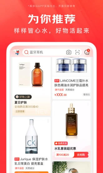 下载最新版京东