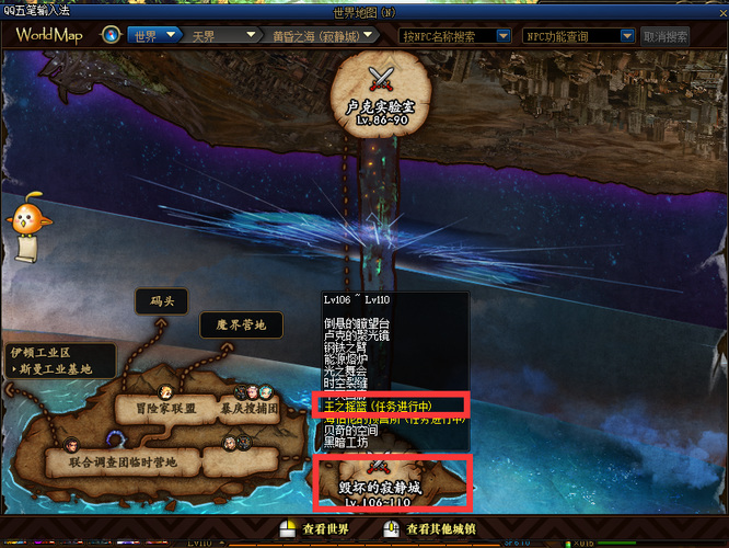 地下城与勇士110级版本中国王的摇篮从哪里进入?