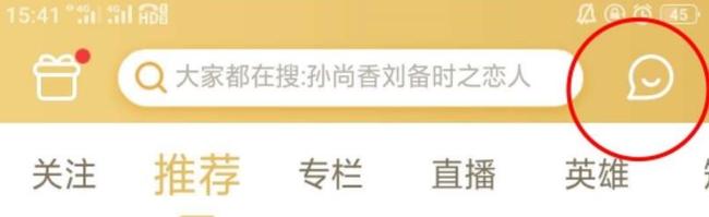 如何在国王营地设置好友上线提醒?如何在国王营地设置好友上线提醒