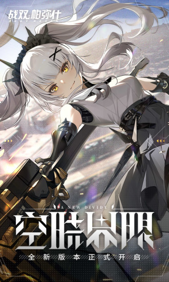 崩坏3 无限解锁版 无限黑卡专属装置