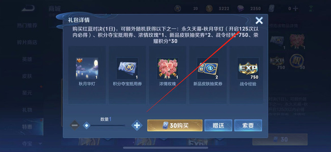 王者荣耀秋月灯多少钱-王者荣耀手游大神解答