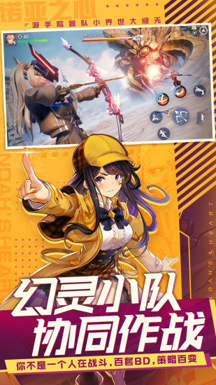 解锁诺亚的心