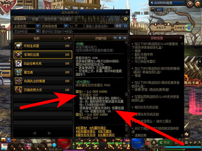 dnf110版本攻击强化是什么意思?