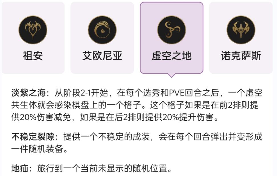 云顶之弈S9虚空区域传送门的主要机制是什么?
