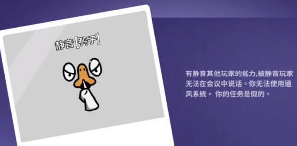 如何使用鸭鹅技能杀死沉默的说话者？