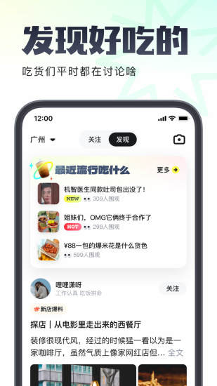 美食笔记