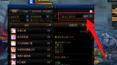 地下城与勇士110级版本的脉冲源耳环在哪里可以找到?