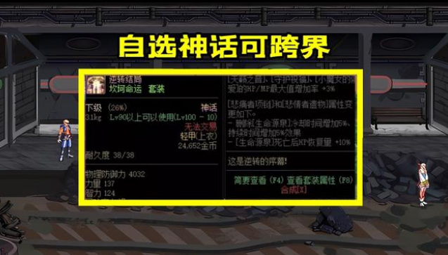 dnf110版本自选神话可以交叉吗?