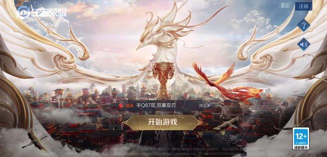 王者荣耀电竞空间怎么隐藏 王者荣耀电竞空间隐藏方法