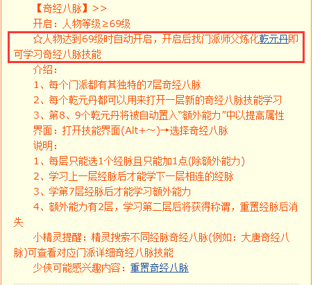 地下城与勇士110级版本剑影装备搭配有哪些?