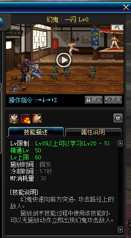 dnf110版本幻影幽魂闪现是什么技能?